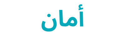 Aman