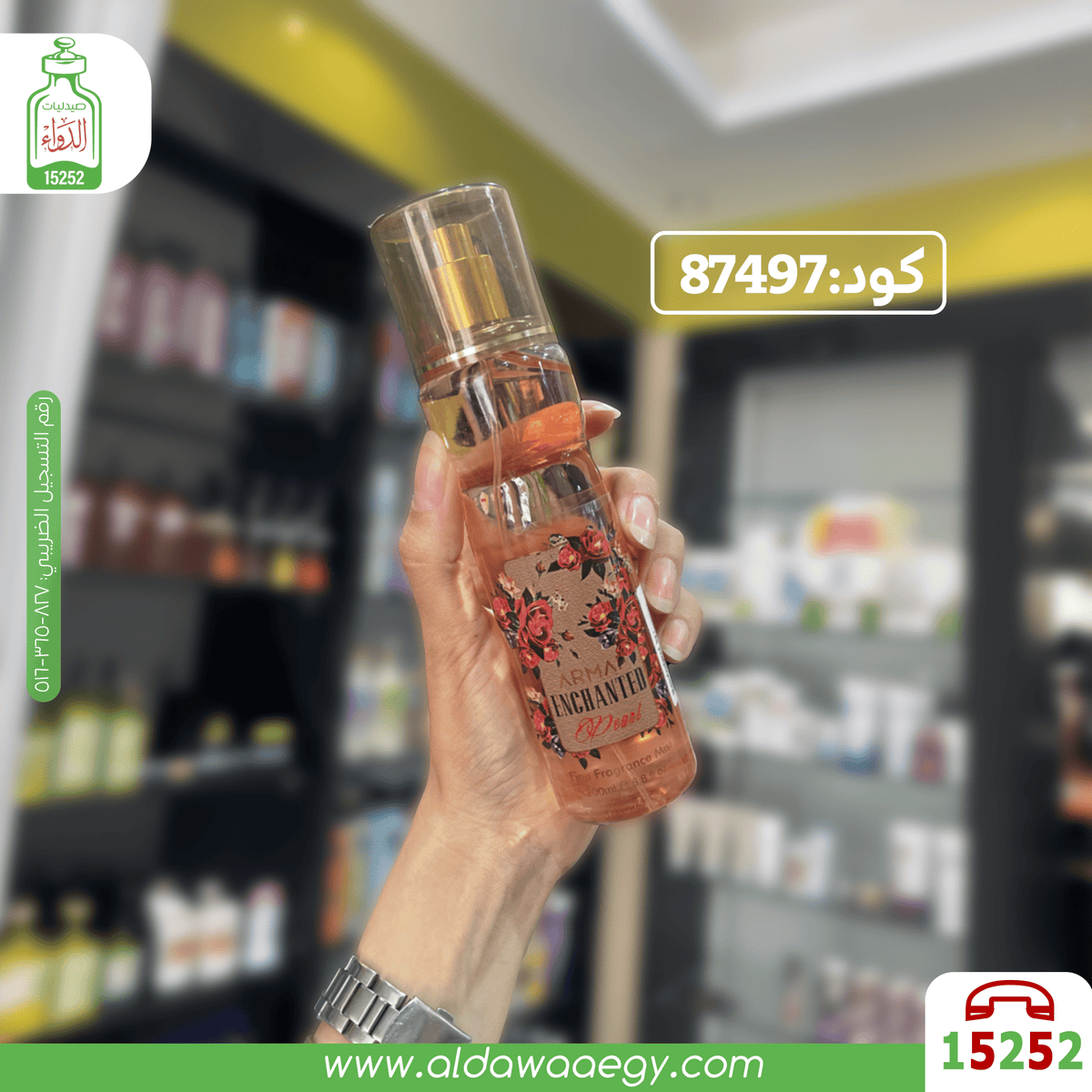 ARMAF BODY MIST PEARL 200ML