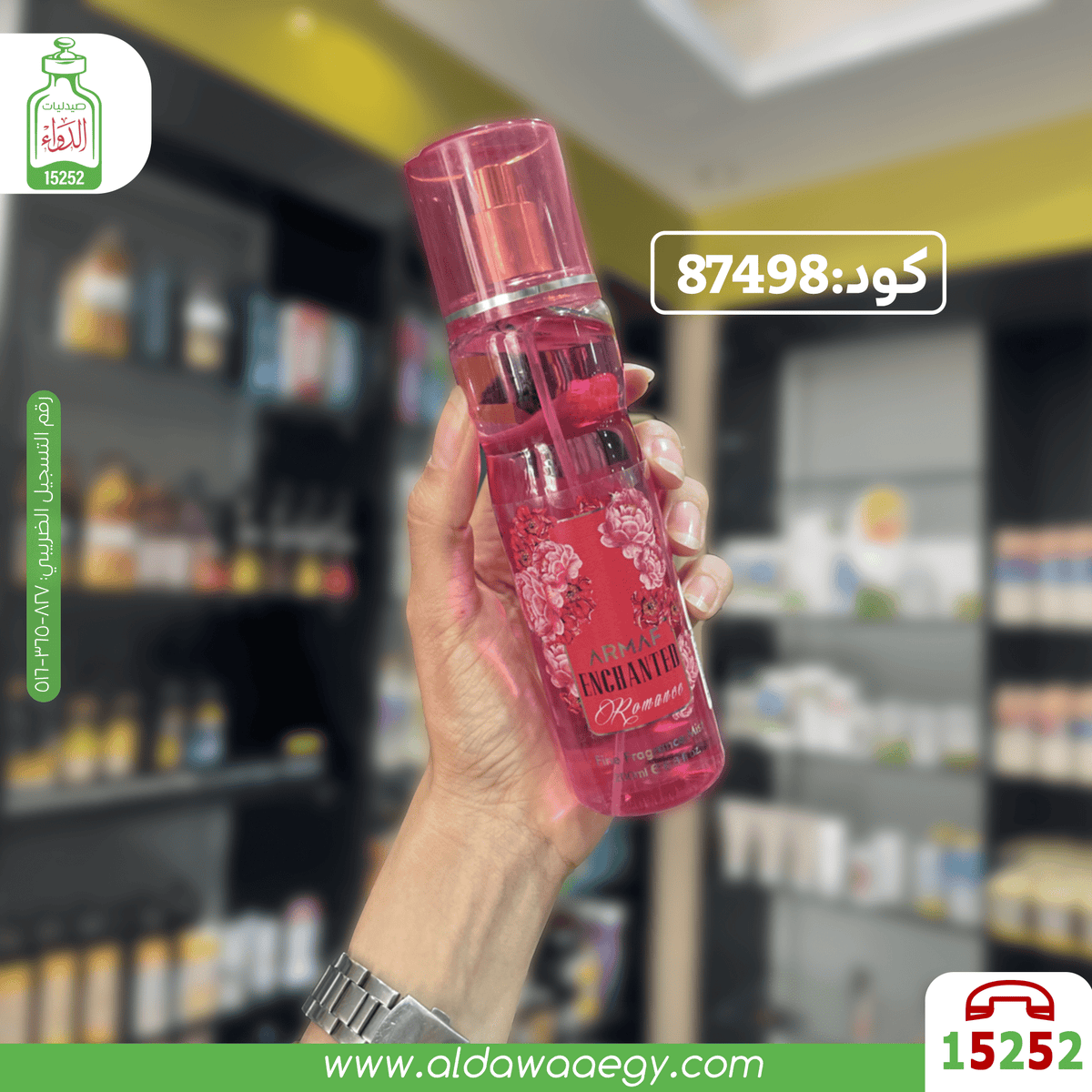 ARMAF BODY MIST ROMANCE 200ML