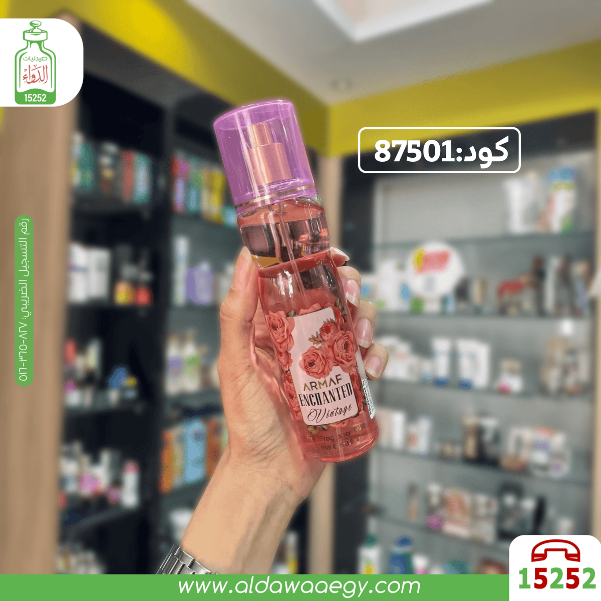 ARMAF BODY MIST VINTAGE 200ML