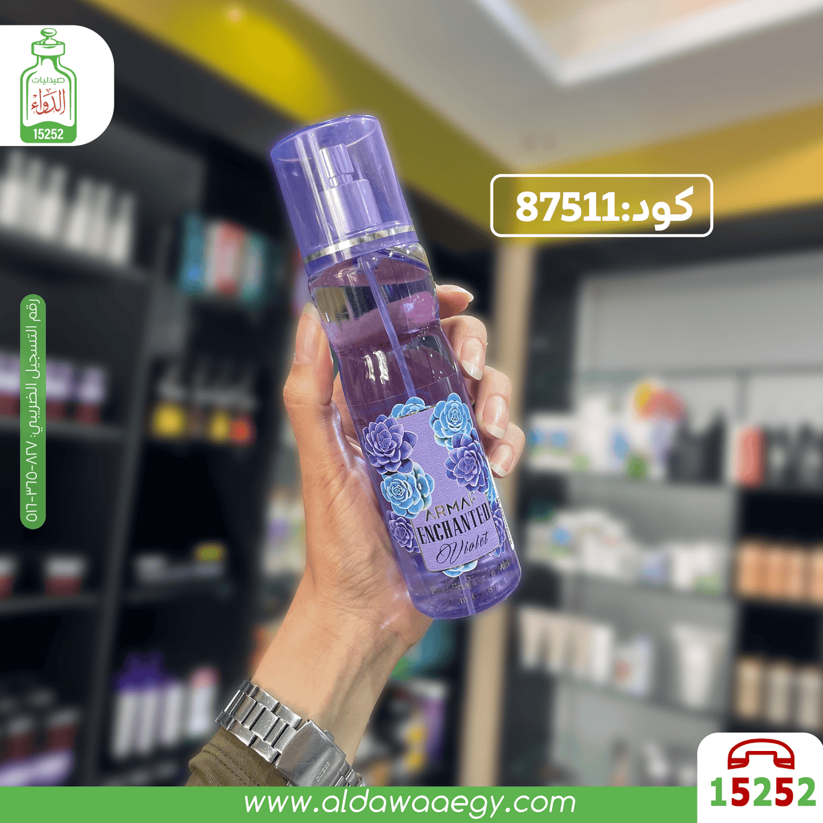 ARMAF BODY MIST VIOLET 200ML