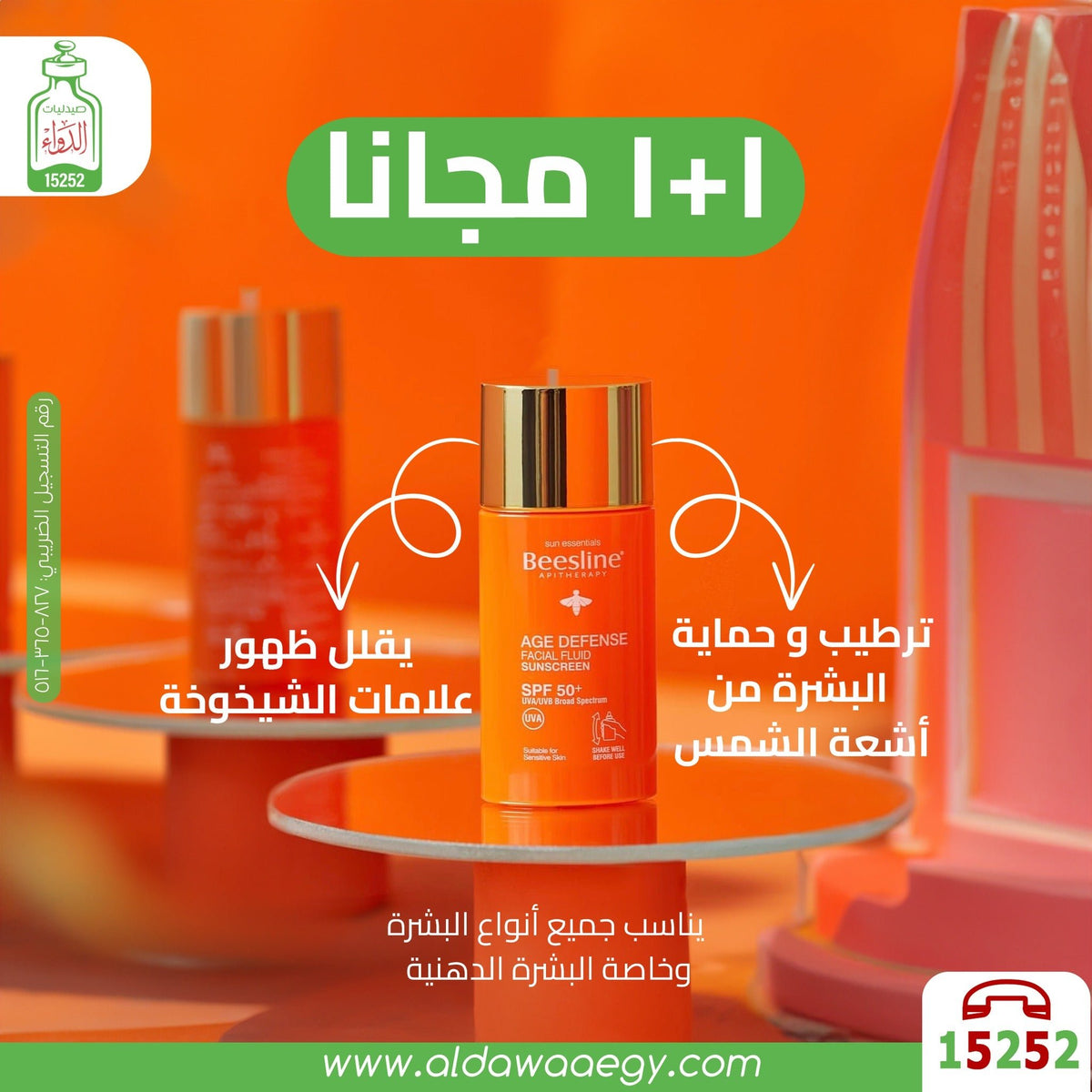 BEESLINE AGE DEFENSE SUN SCREEN