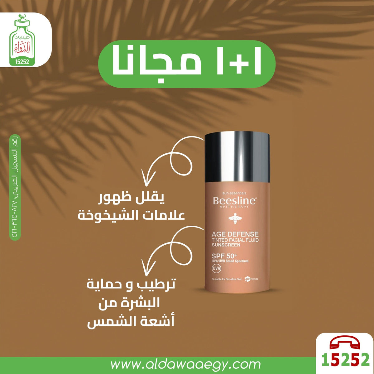 BEESLINE AGE DEFENSE SUN SCREEN TINTED LIGHT SPF50