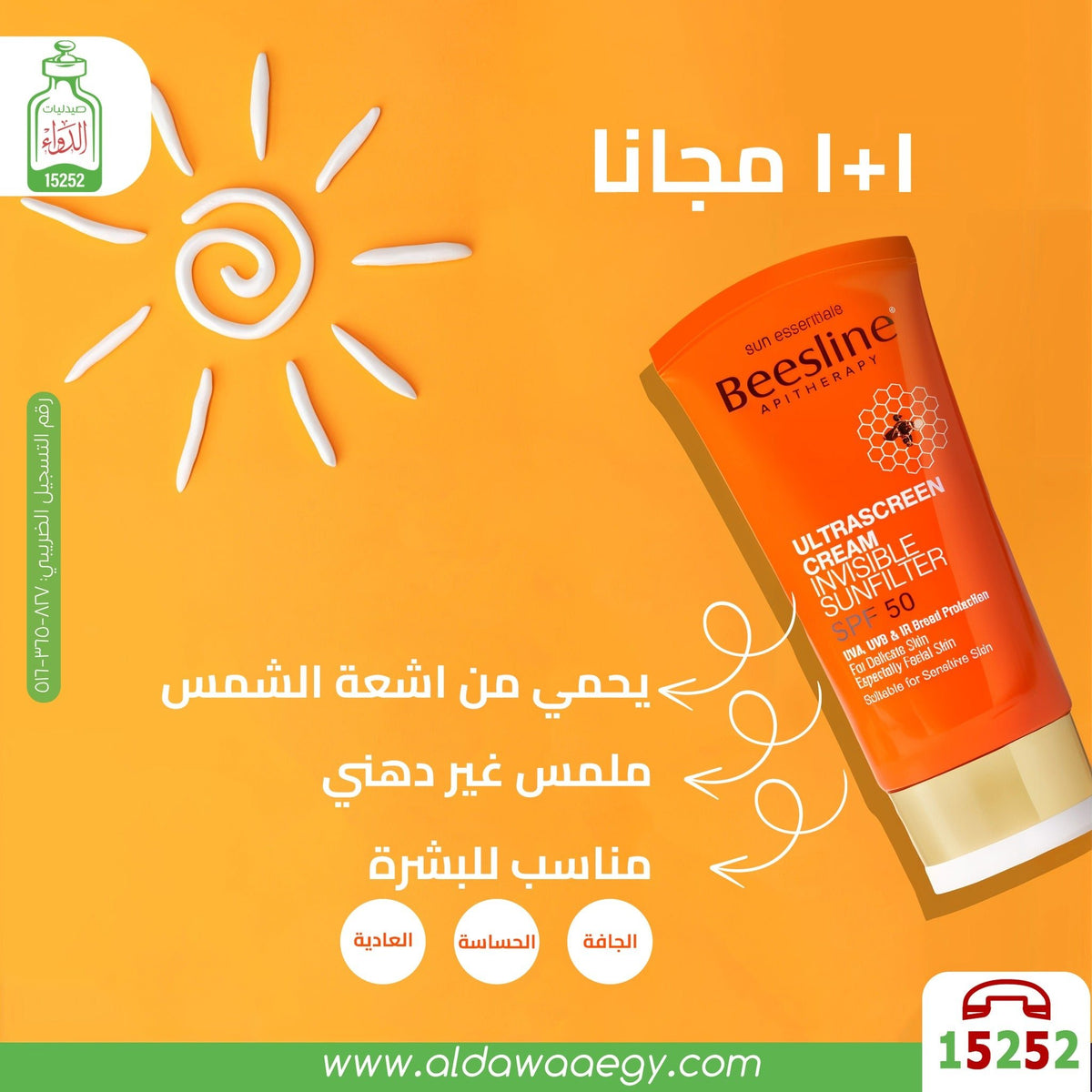 BEESLINE ULTRA SCREEN SUNFILTER SPF50 OFFER