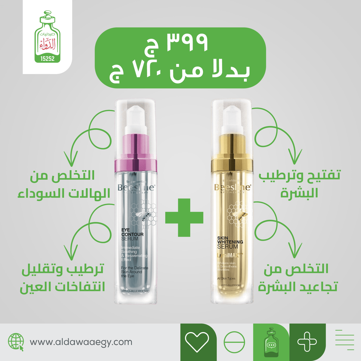 Beesline Whitening serum + Eye serum 399 instead of 720