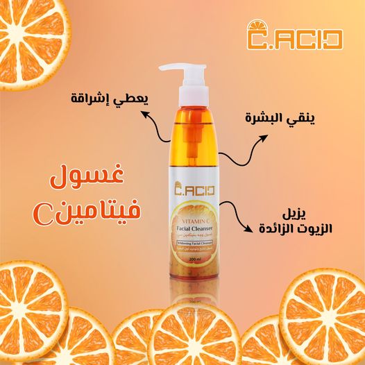 BG C.ACID VITAMIN C FACIAL CLEANSER 200ML