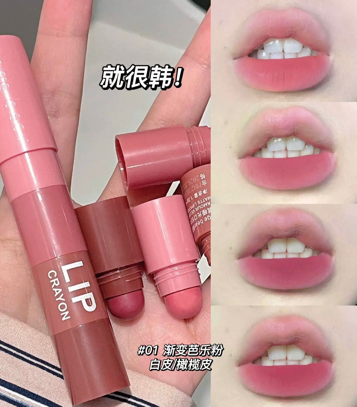 KOREAN LIP STICK 4*1 PINK