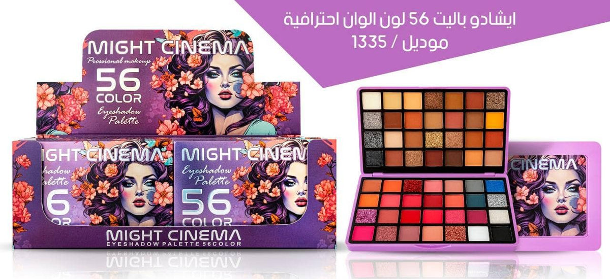MIGHT CINEMA EYE SHADOW 56 COLOR