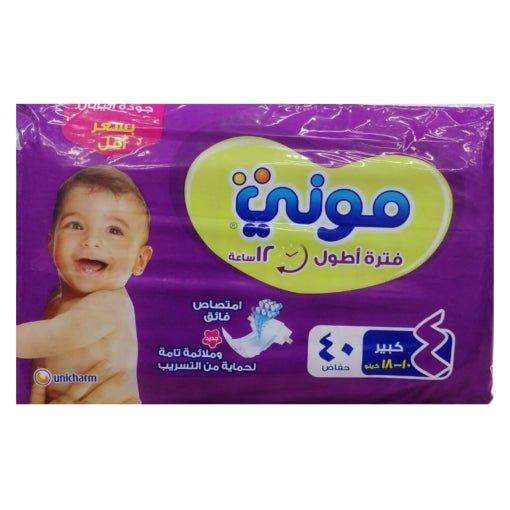 حفاضات مووني بيبي 4(40)صورة